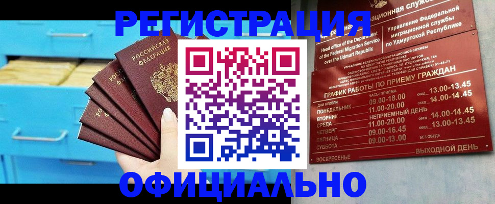 временная регистрация госуслуги в Краснозаводске