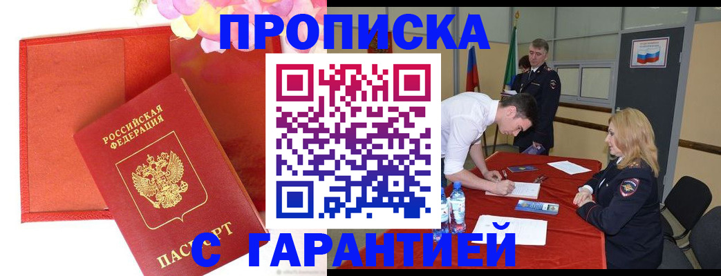 временная регистрация законно в Краснозаводске