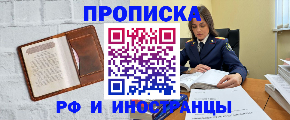 найти адрес прописки в Краснозаводске