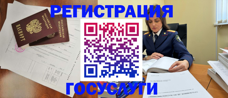 временная регистрация законно в Краснозаводске