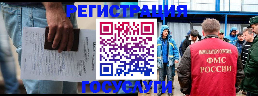 временная регистрация законно в Краснозаводске